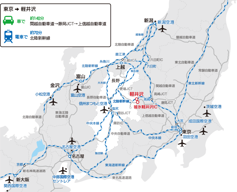 アクセス 軽井沢リゾートカンファレンスシティ